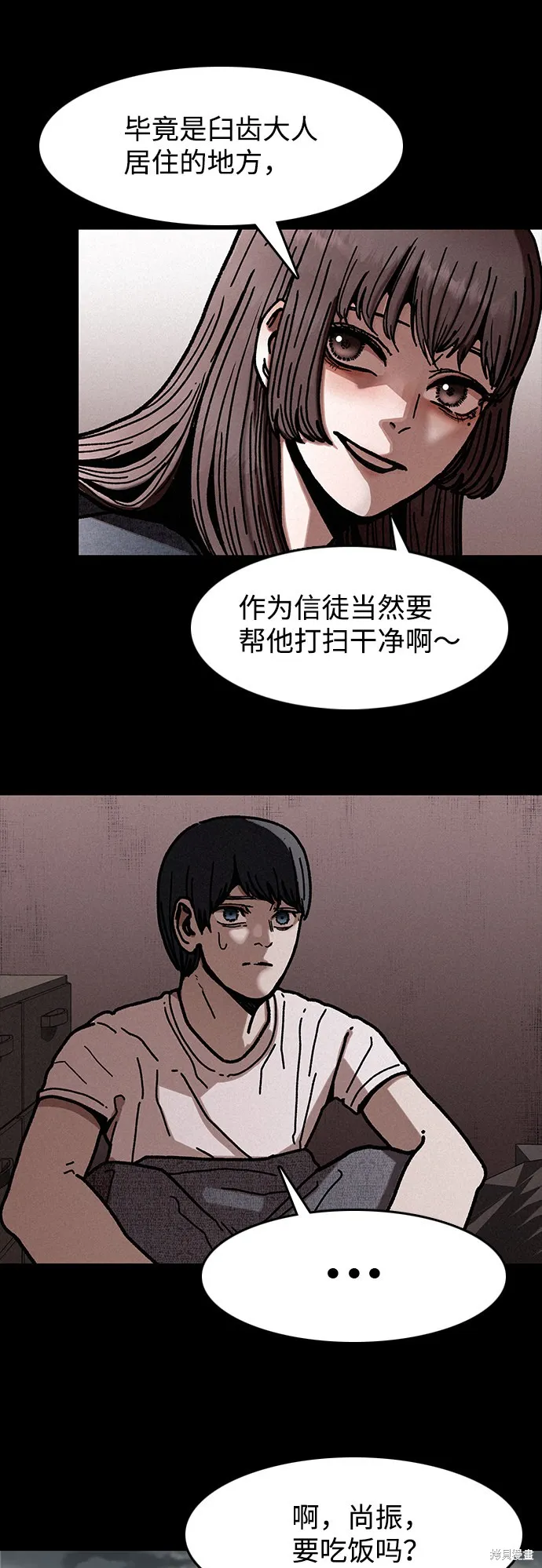 第7话 第41页