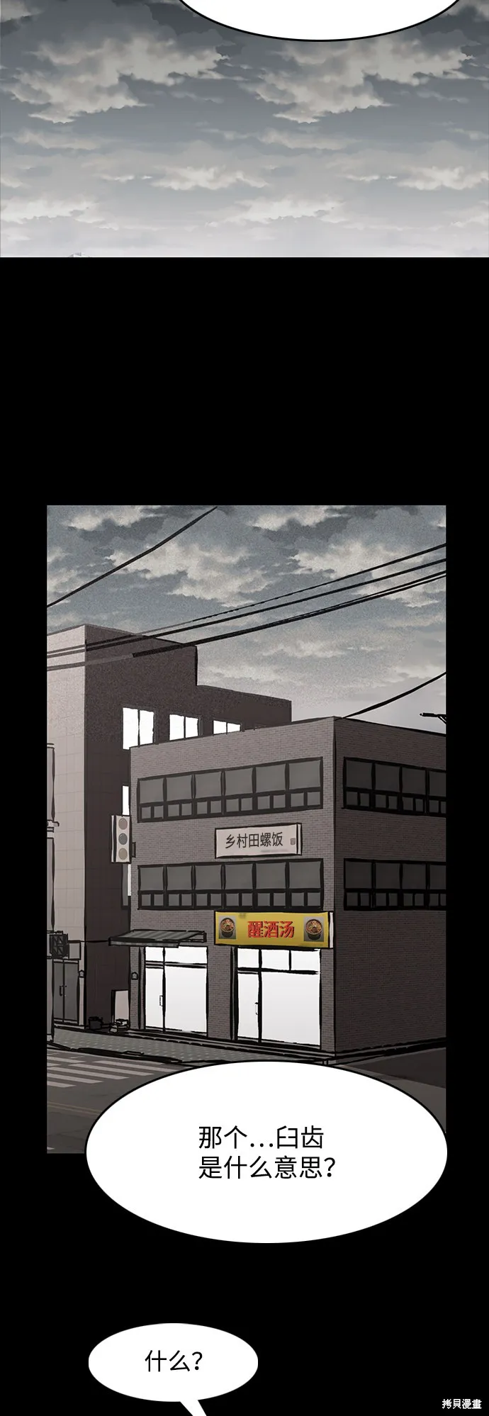 第7话 第42页