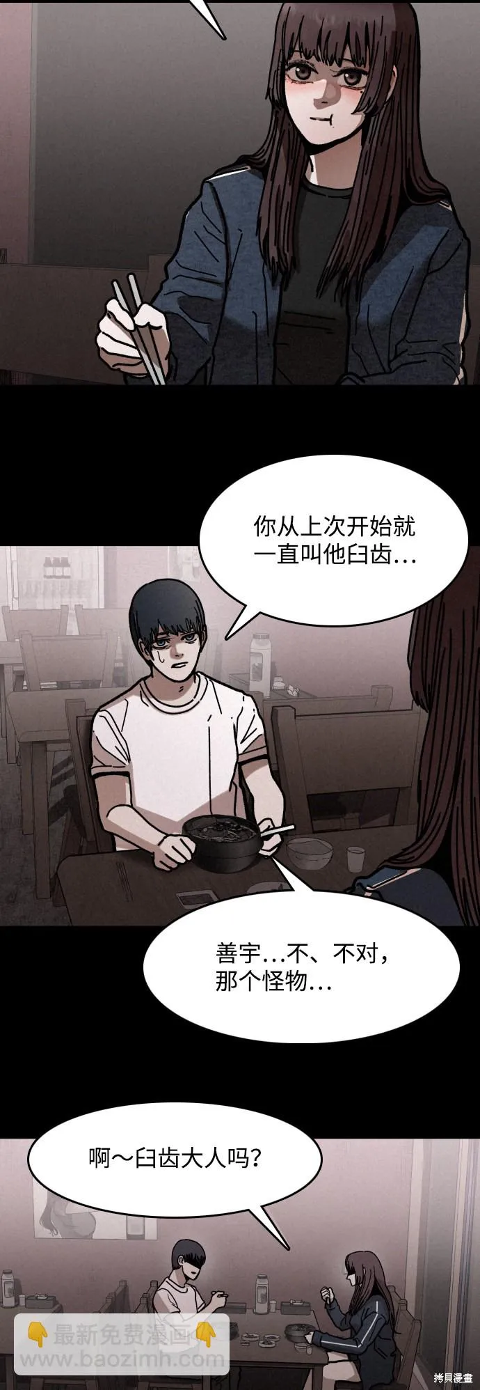 第7话 第43页