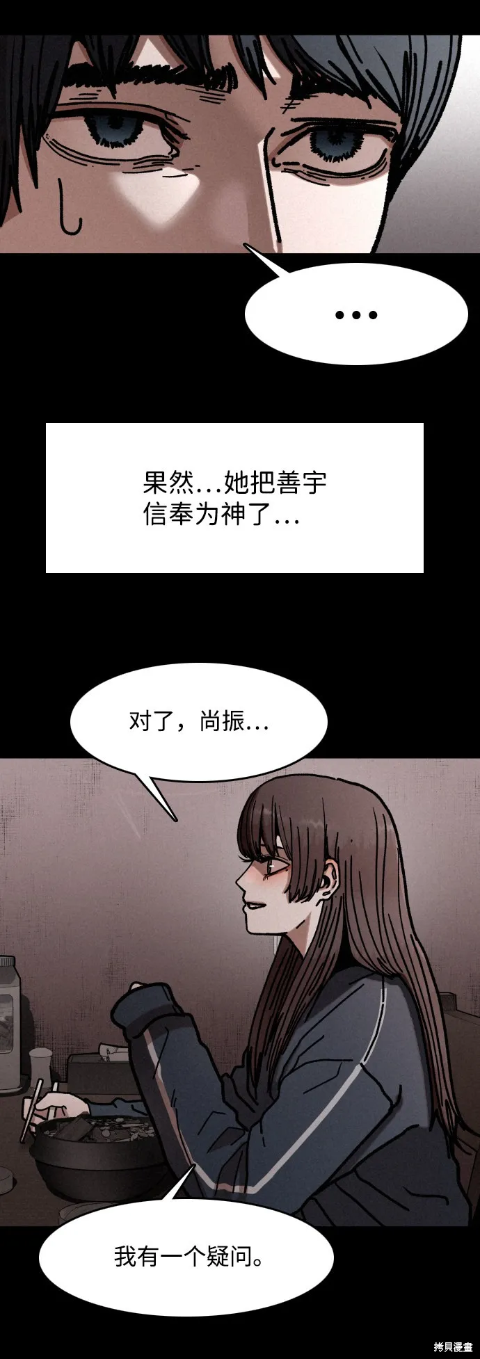 第7话 第45页