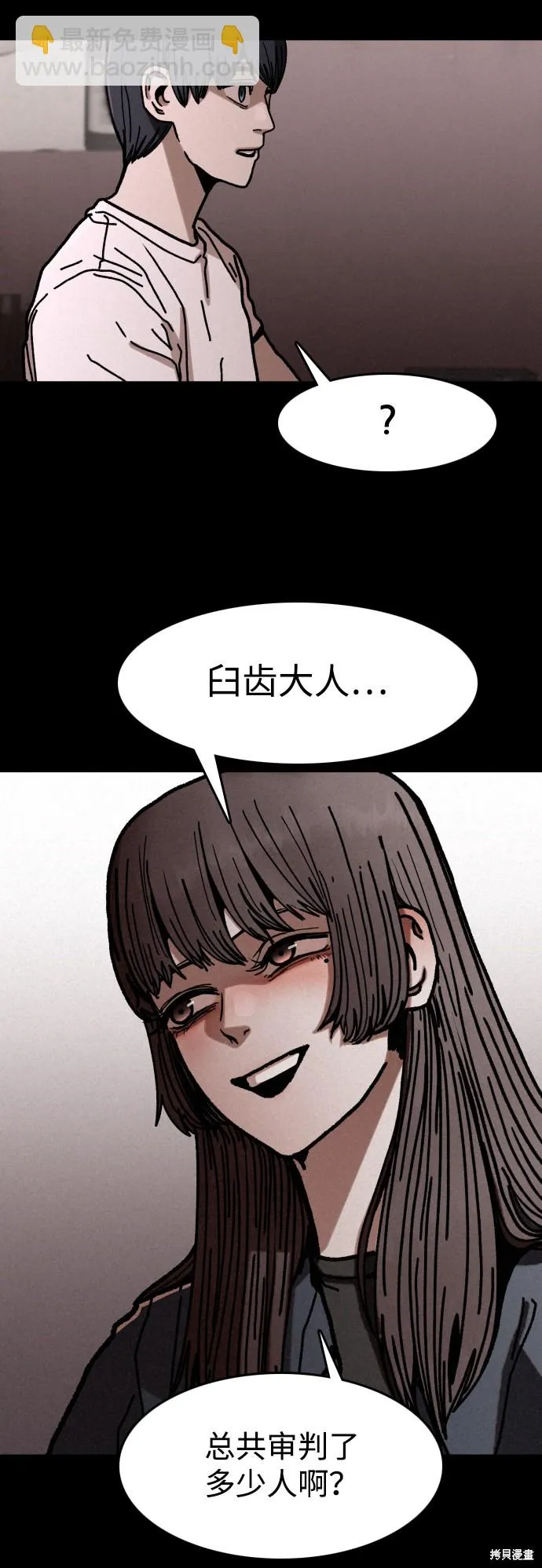 第7话 第46页