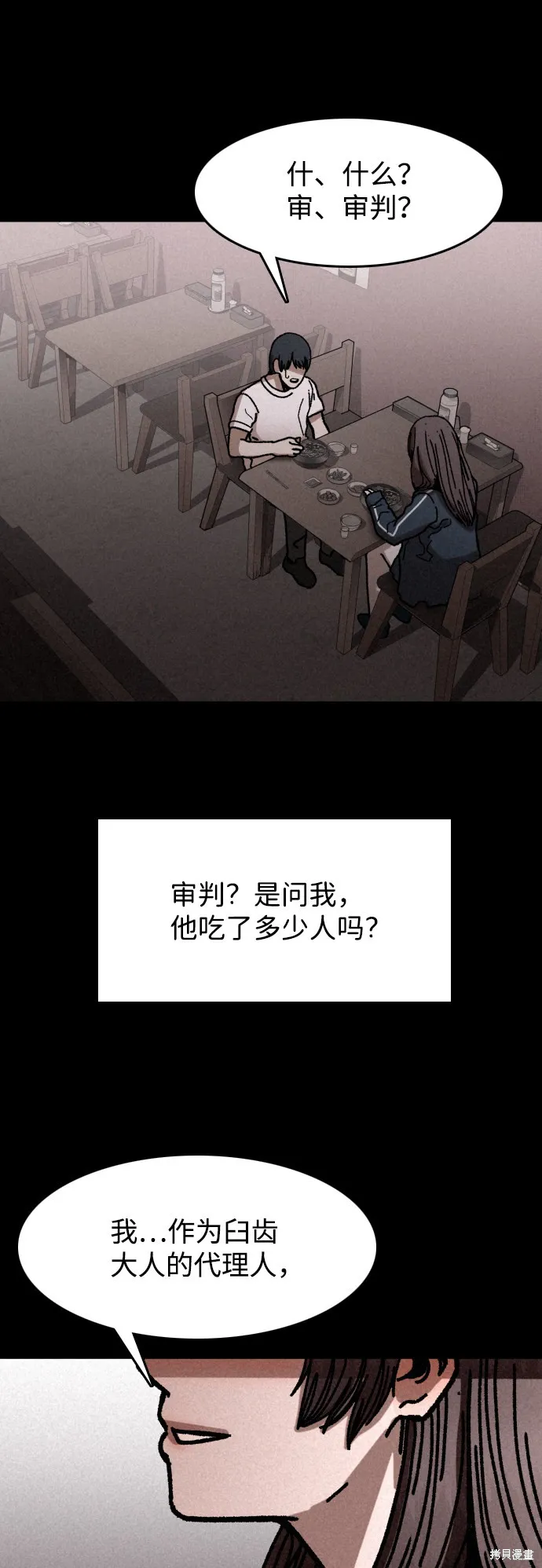 第7话 第47页
