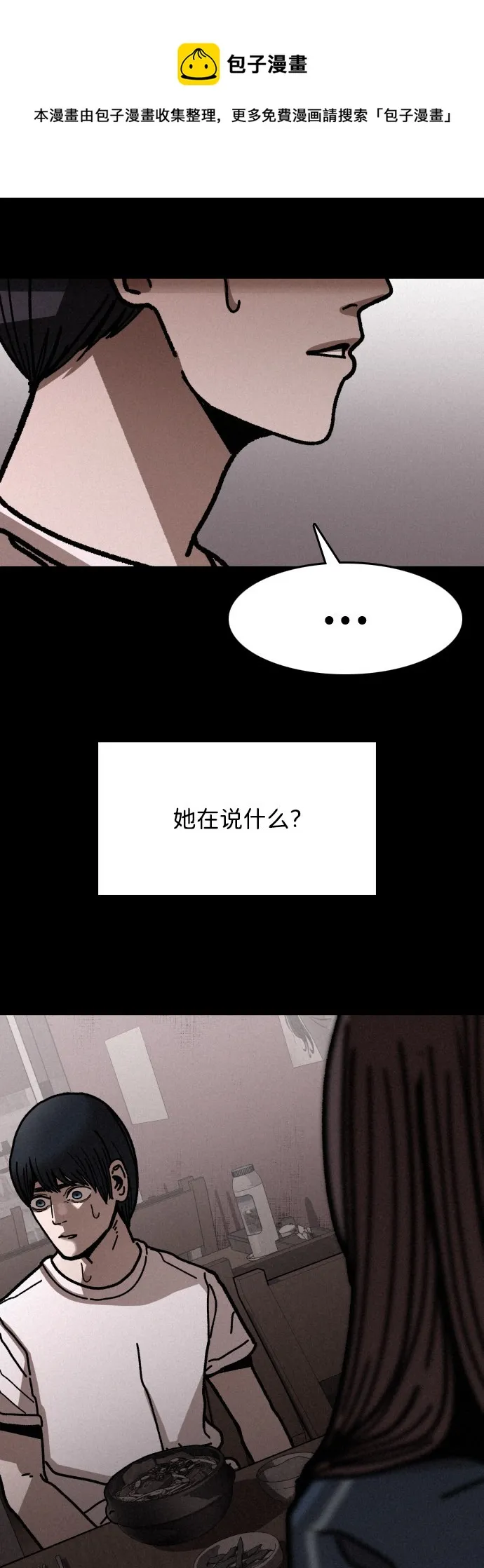 第7话 第50页