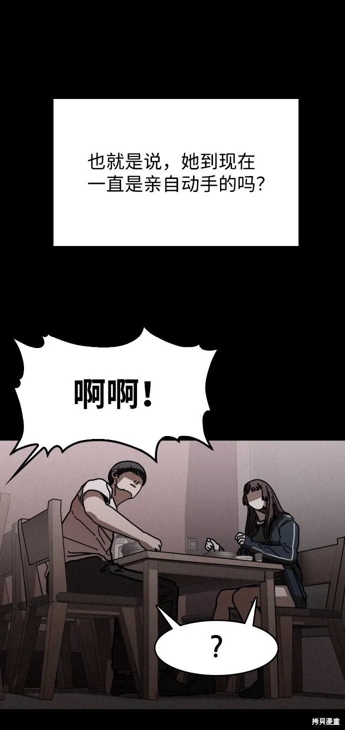 第7话 第51页