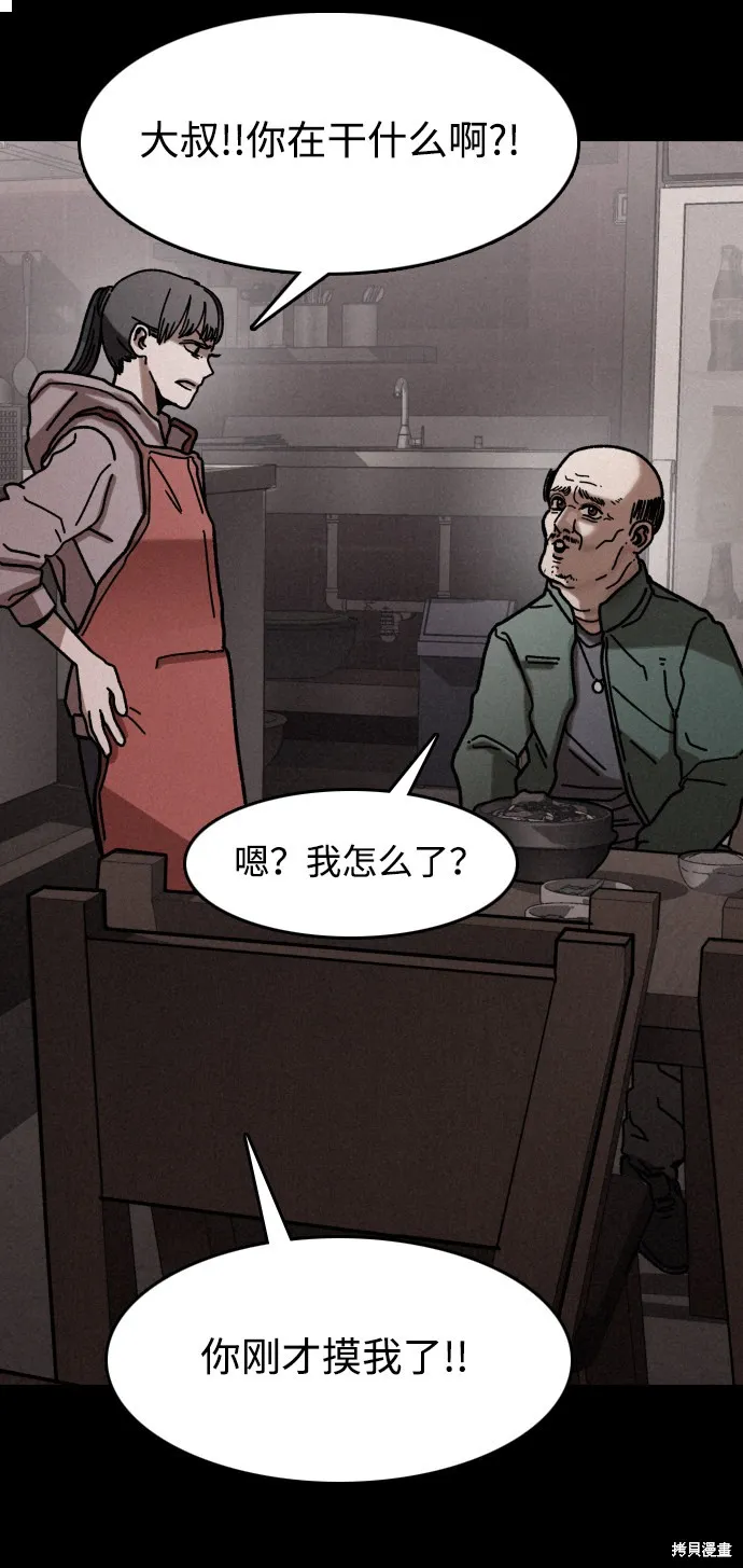 第7话 第52页