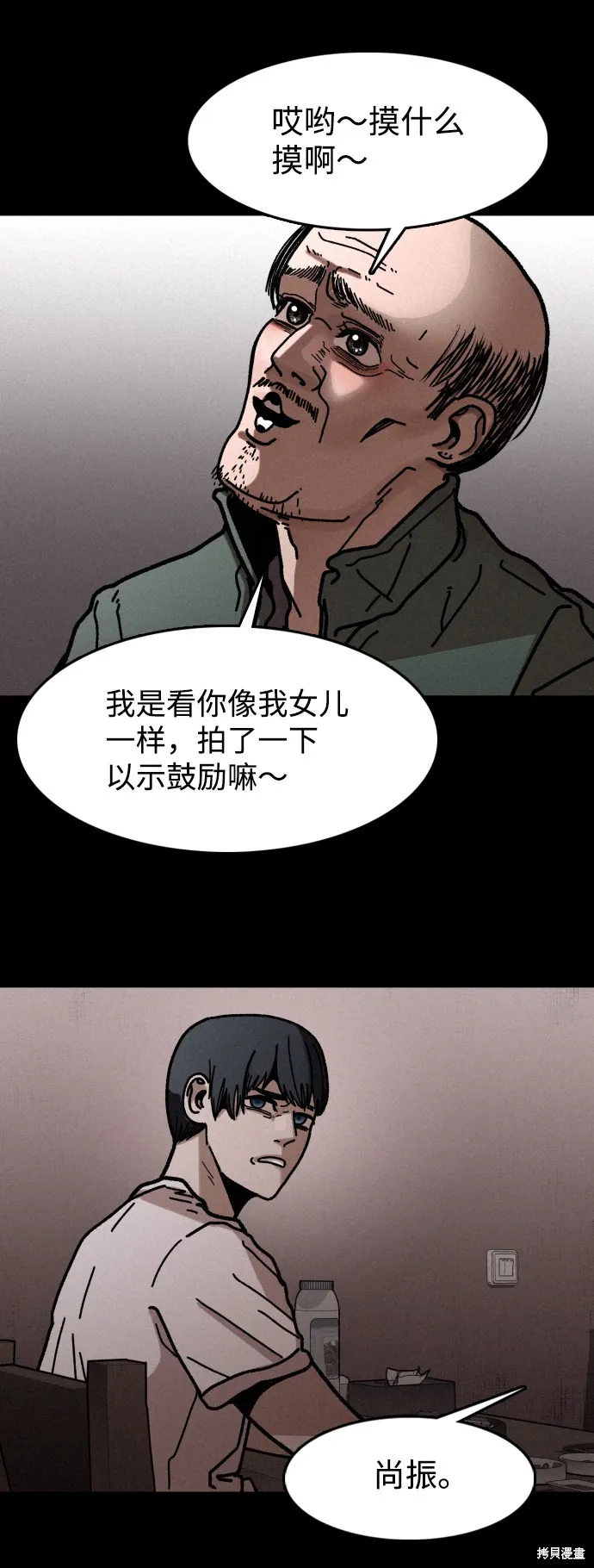 第7话 第53页
