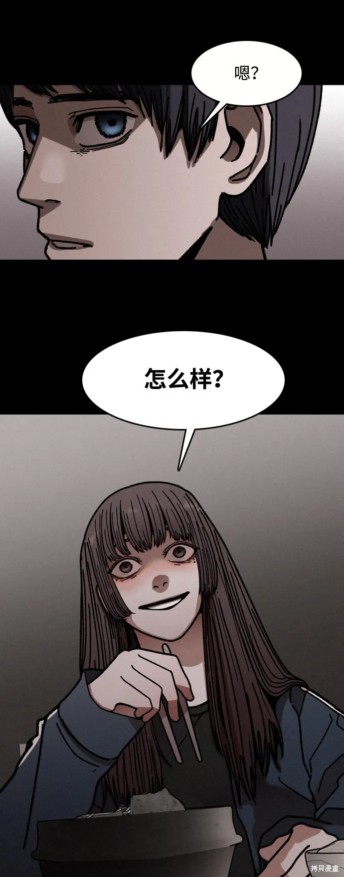 第7话 第54页