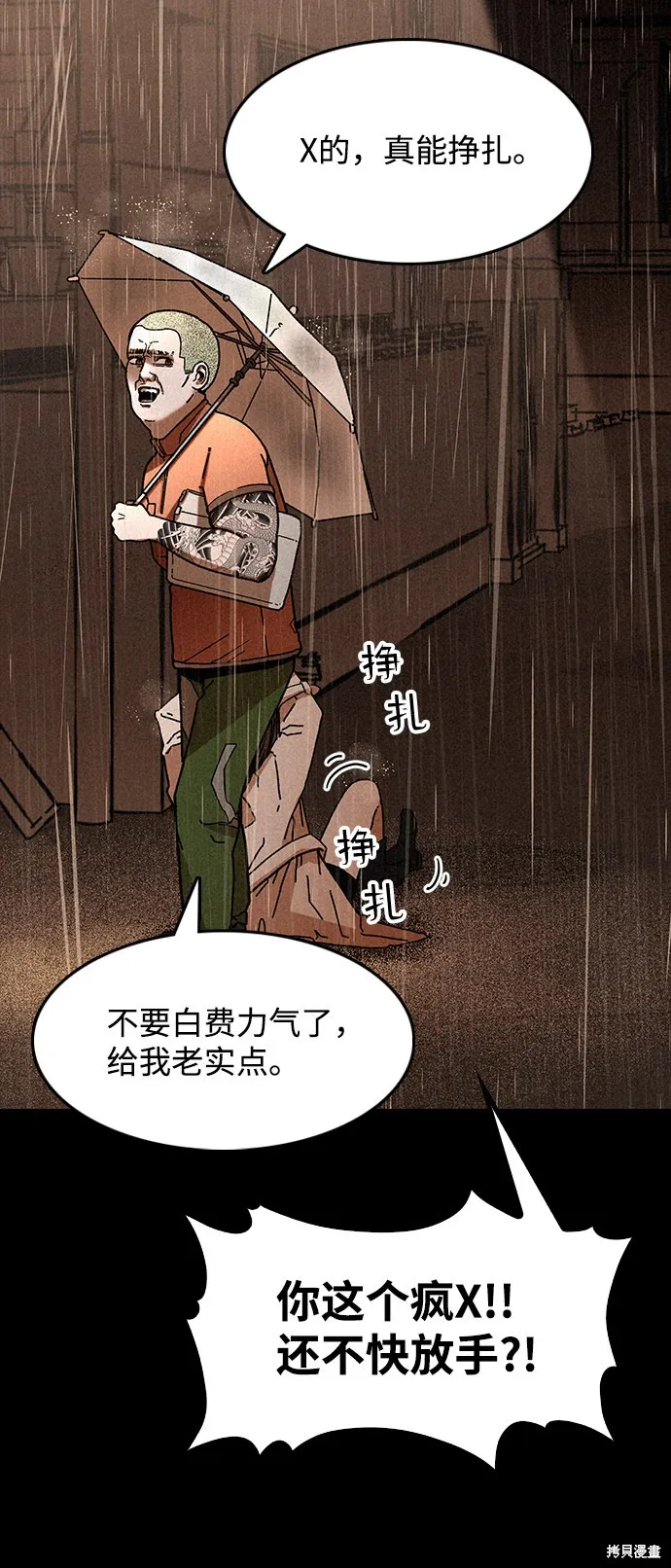 第6话 第3页
