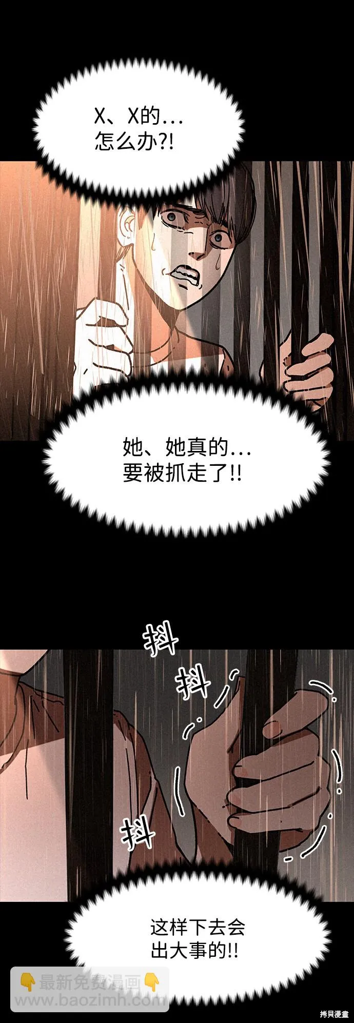 第6话 第4页