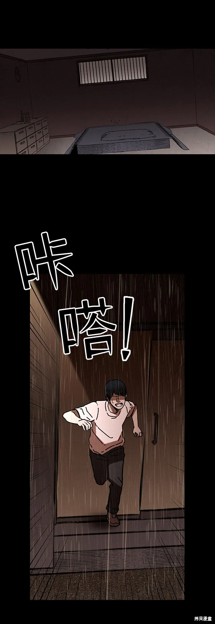 第6话 第7页