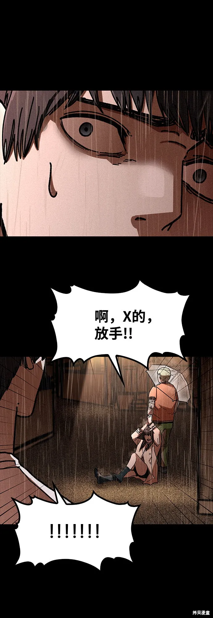 第6话 第8页