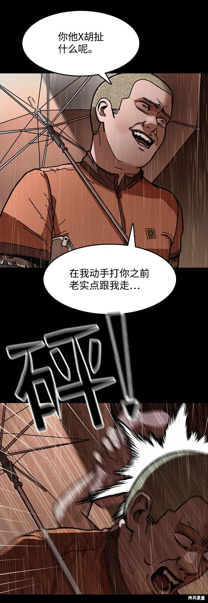 第6话 第9页