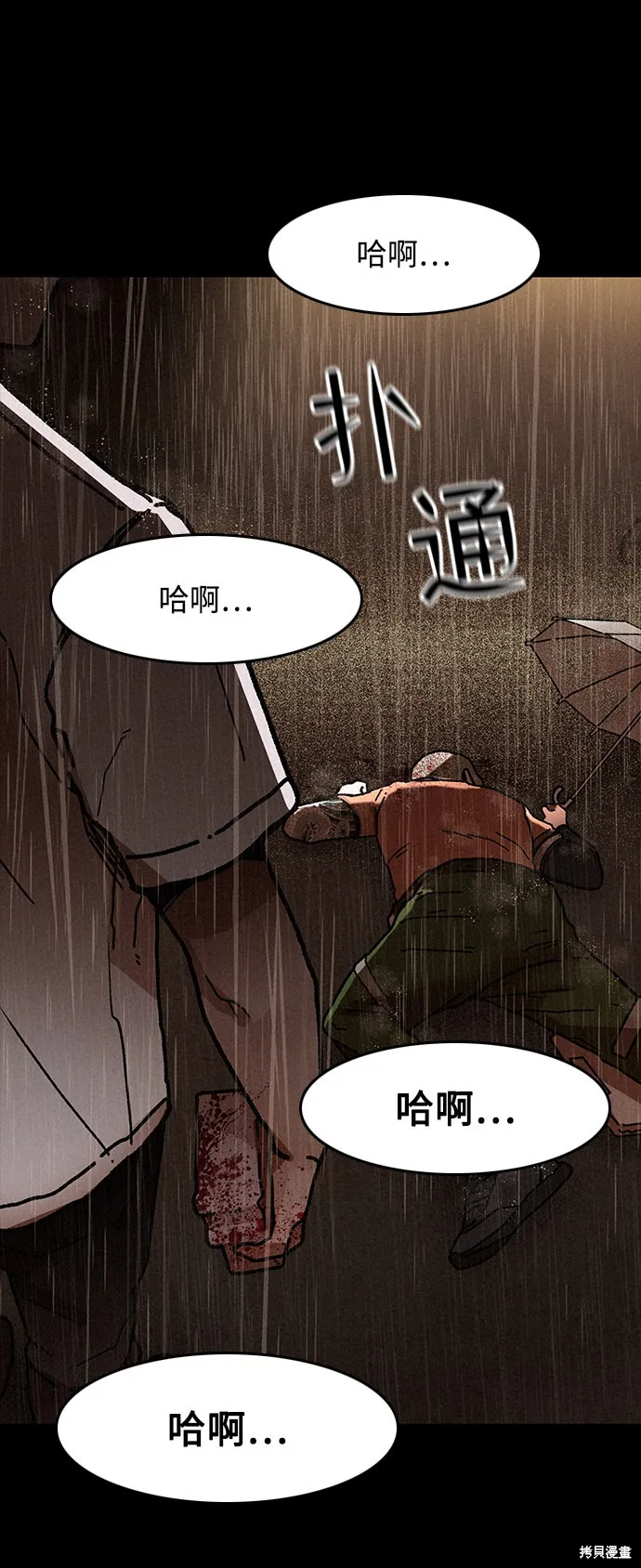 第6话 第10页