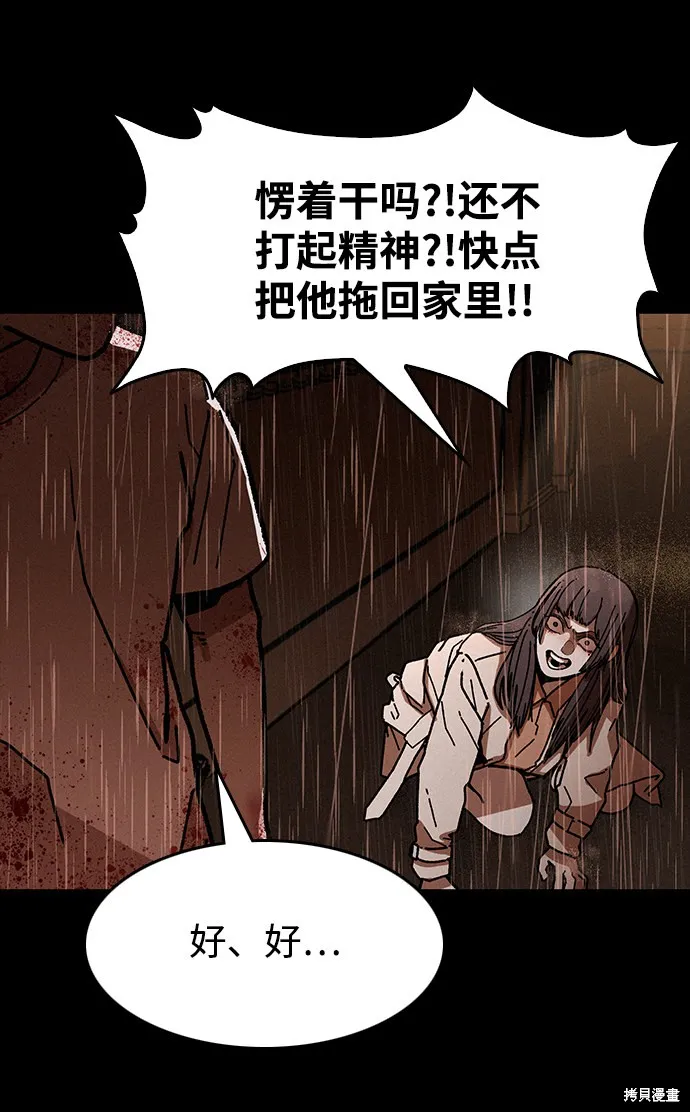 第6话 第14页