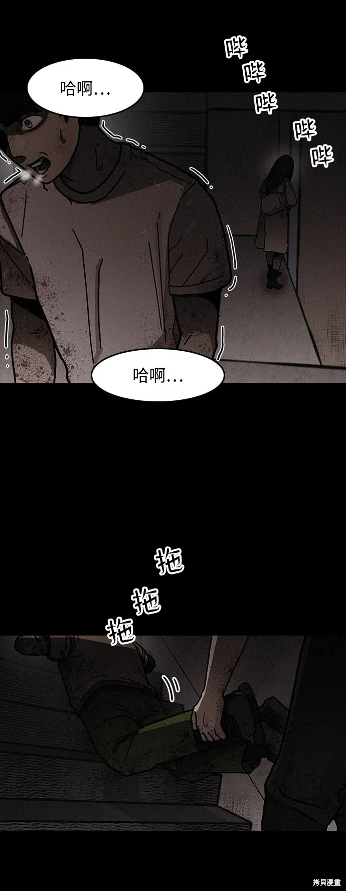 第6话 第20页