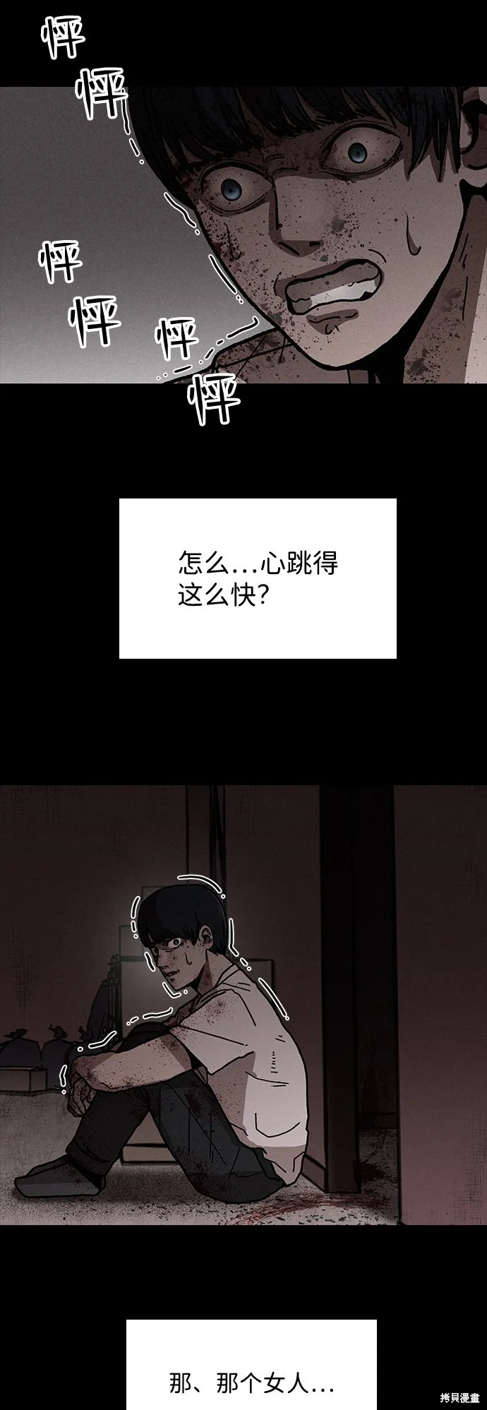 第6话 第29页