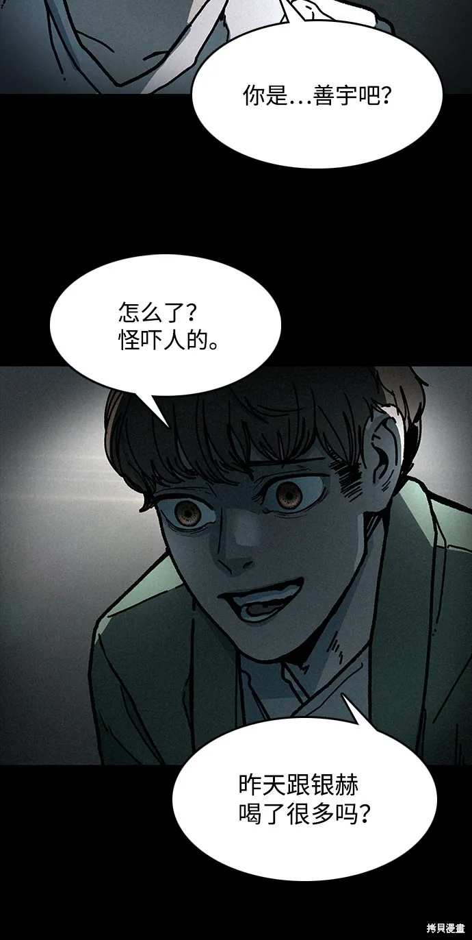 第6话 第35页
