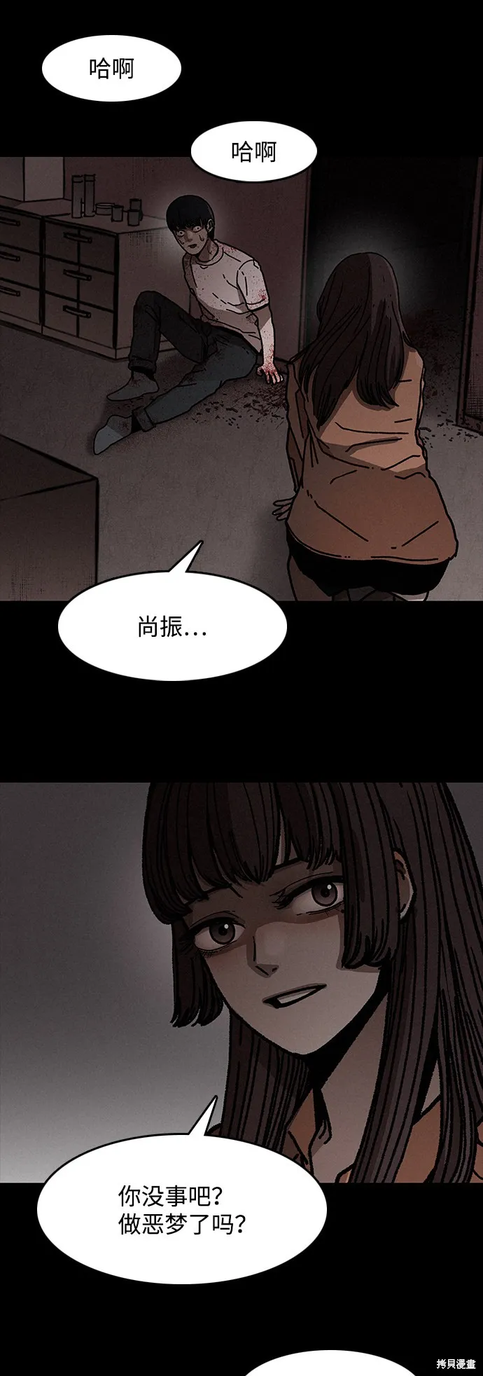 第6话 第41页