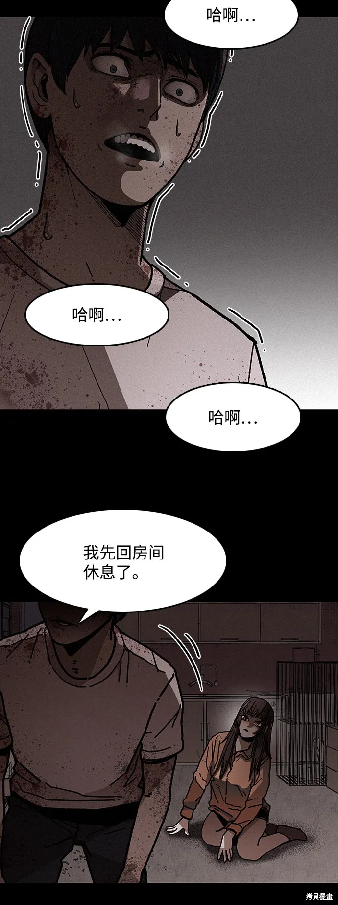 第6话 第42页