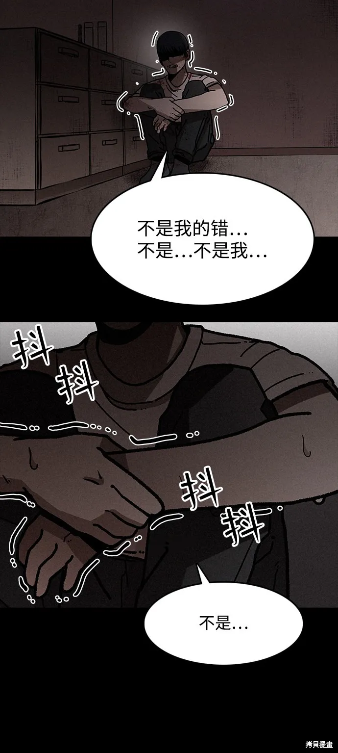 第6话 第44页