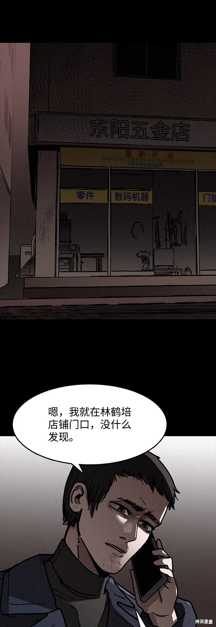 第6话 第45页