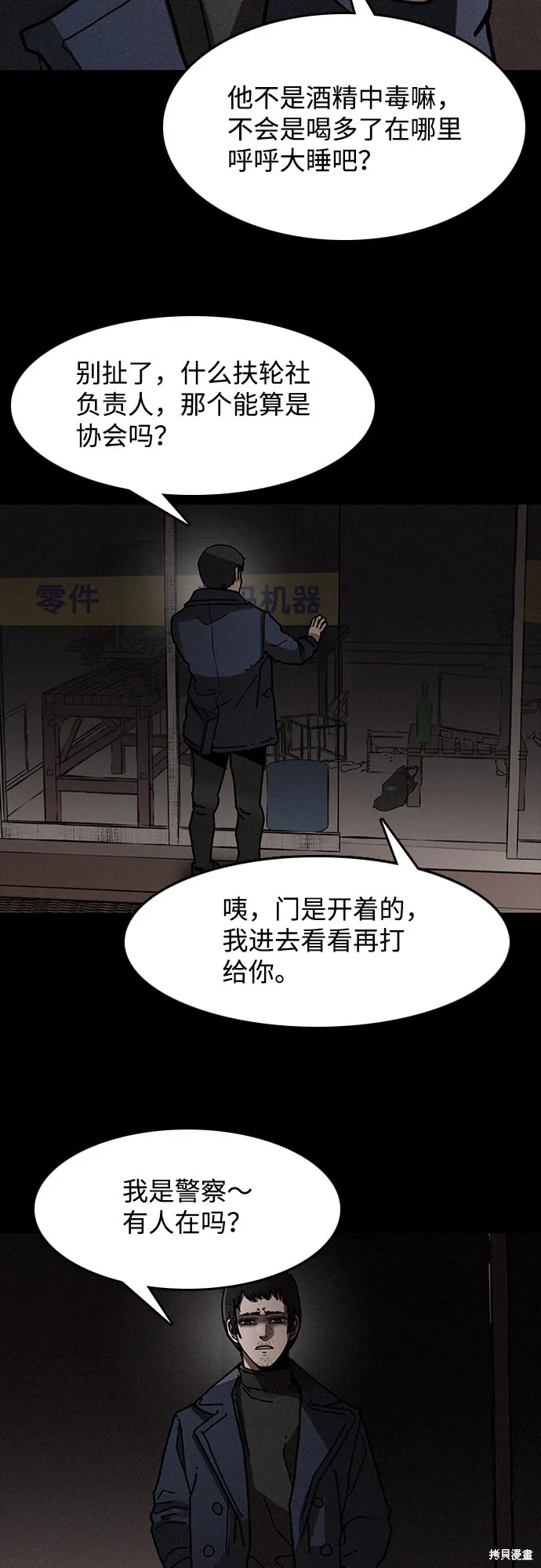 第6话 第46页