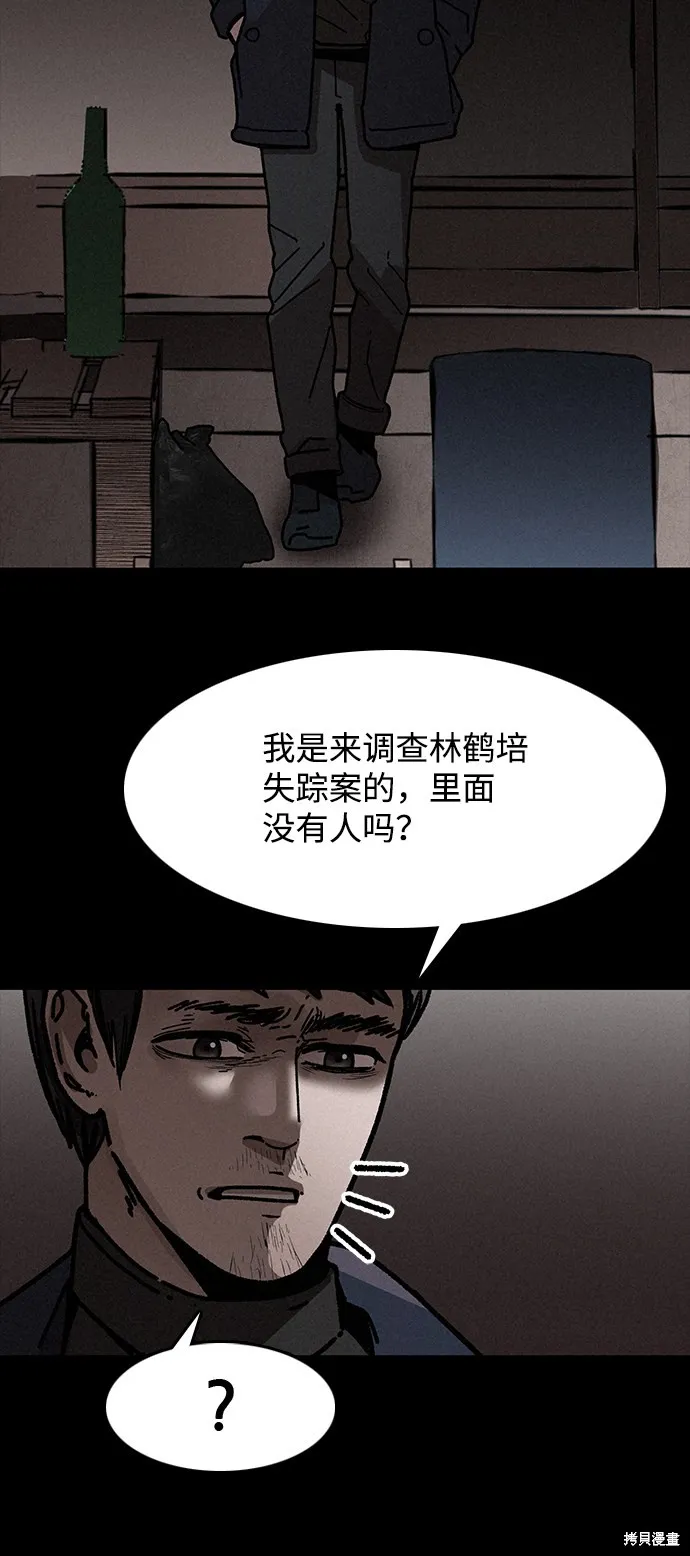 第6话 第47页