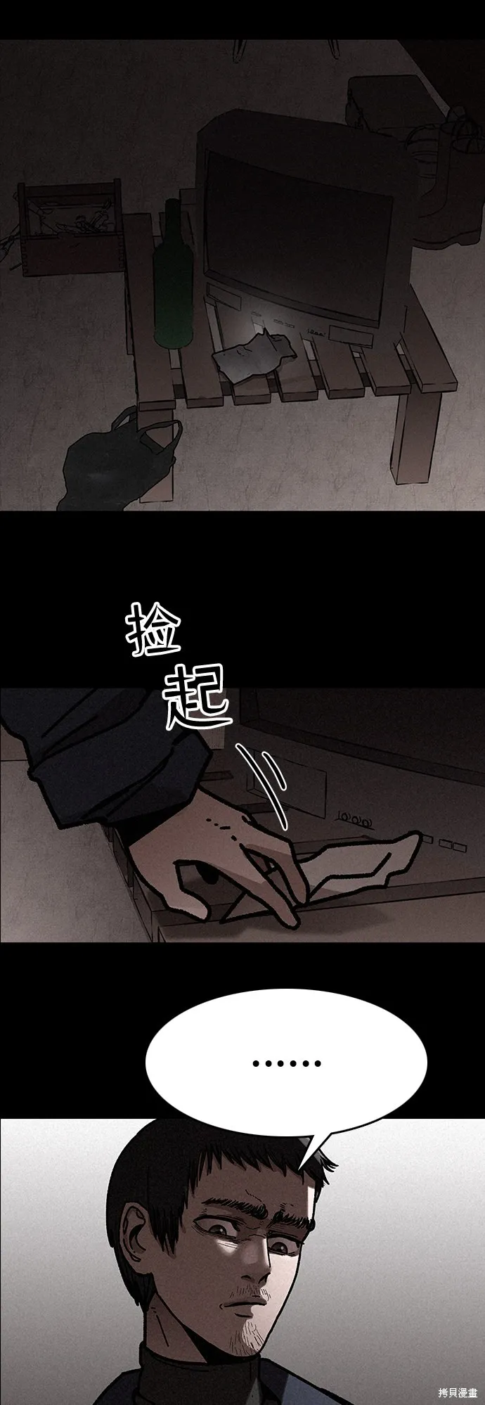 第6话 第48页