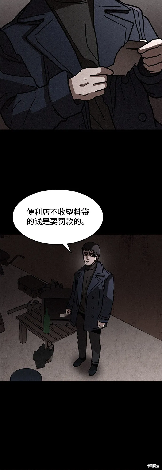 第6话 第49页