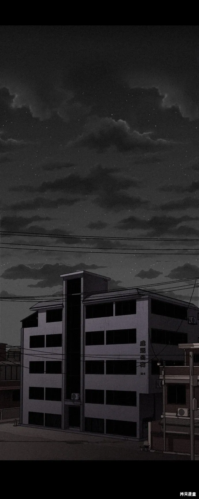 第8话 第3页