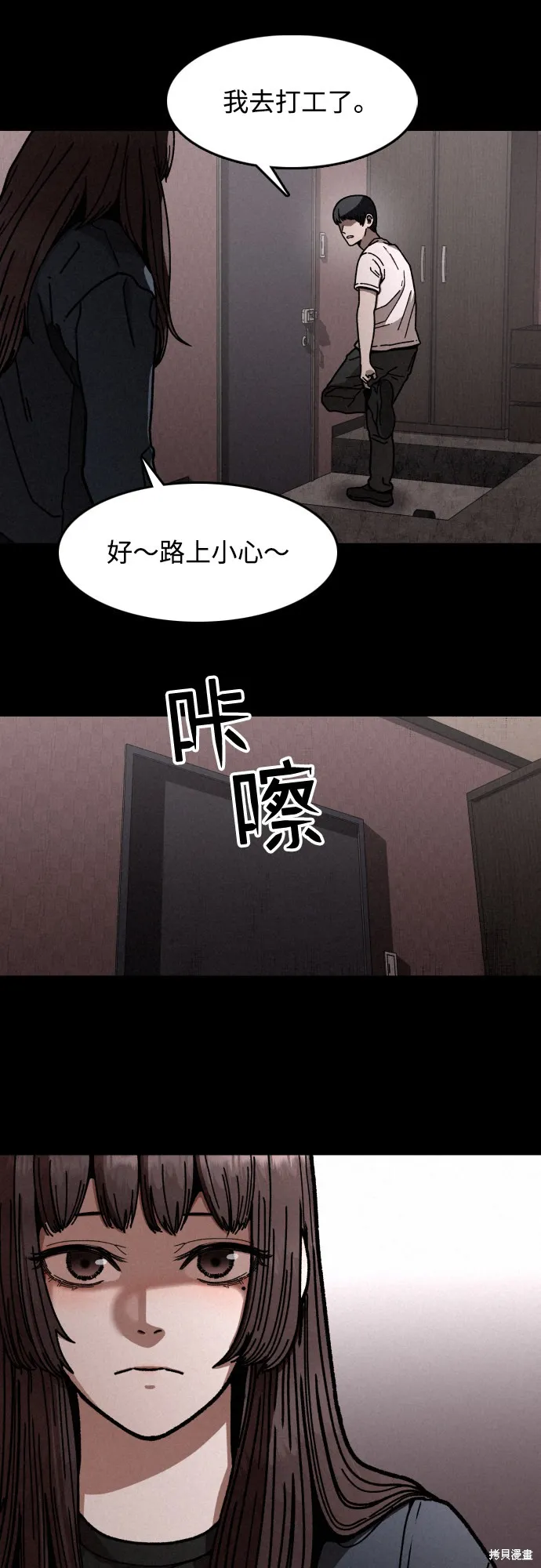 第8话 第4页