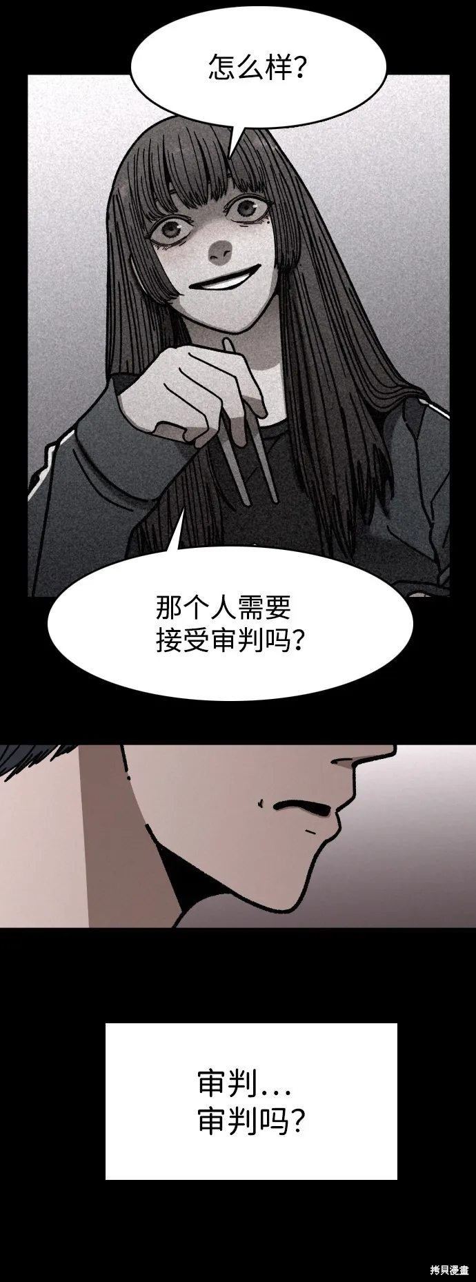 第8话 第6页