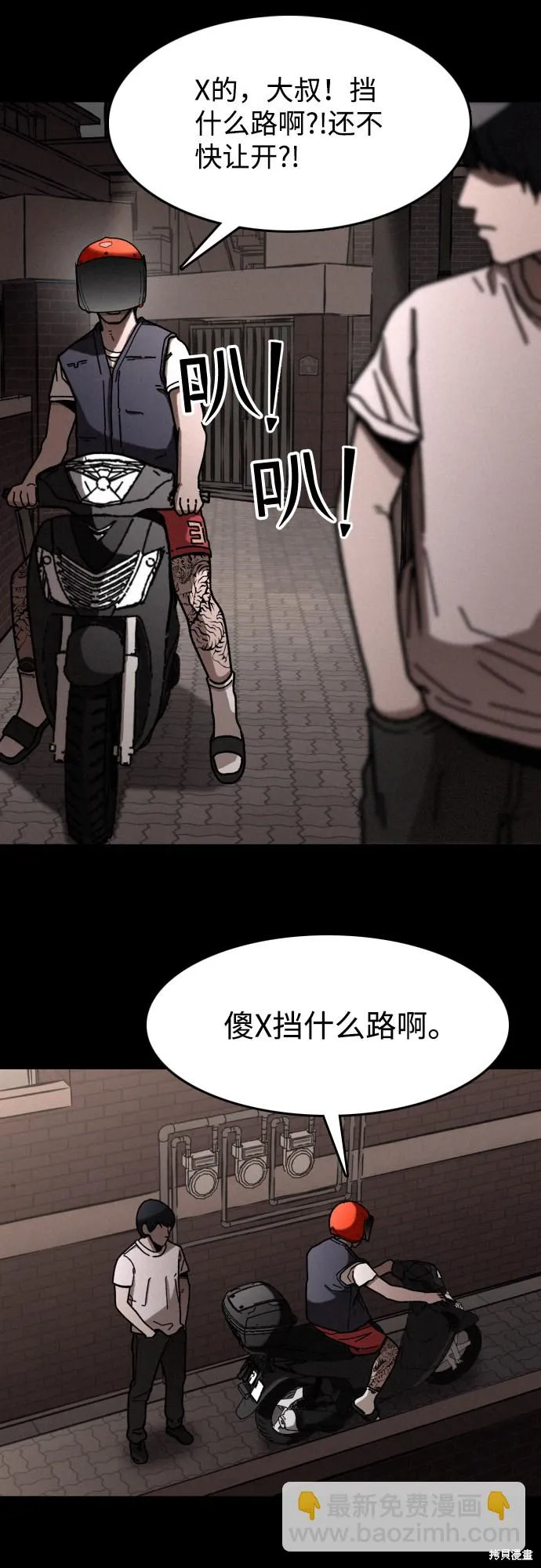 第8话 第8页