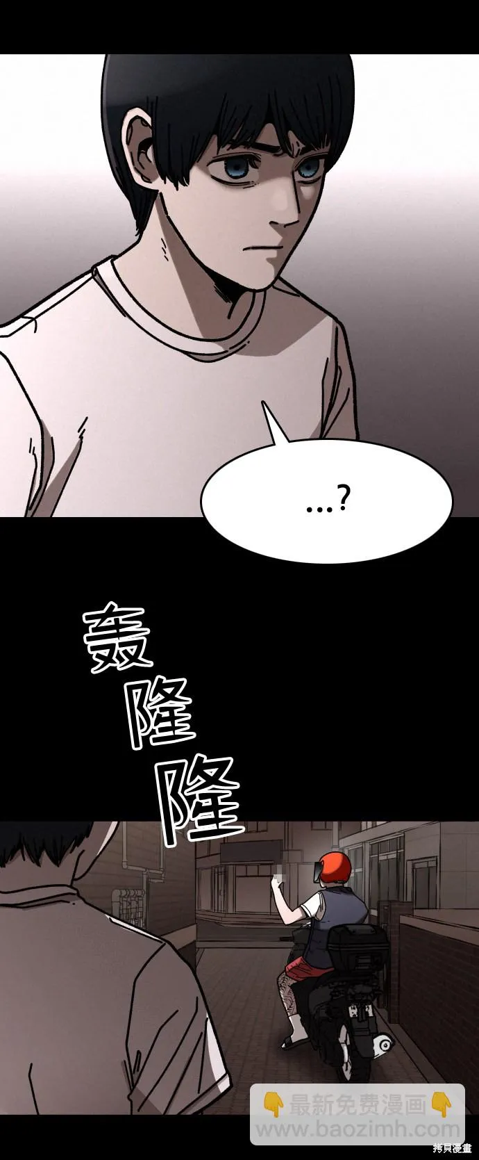 第8话 第9页