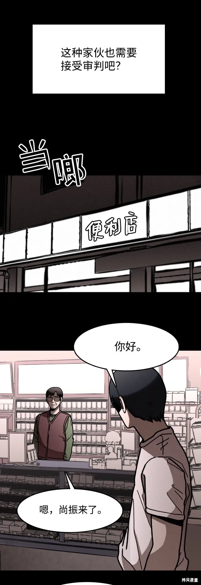 第8话 第11页