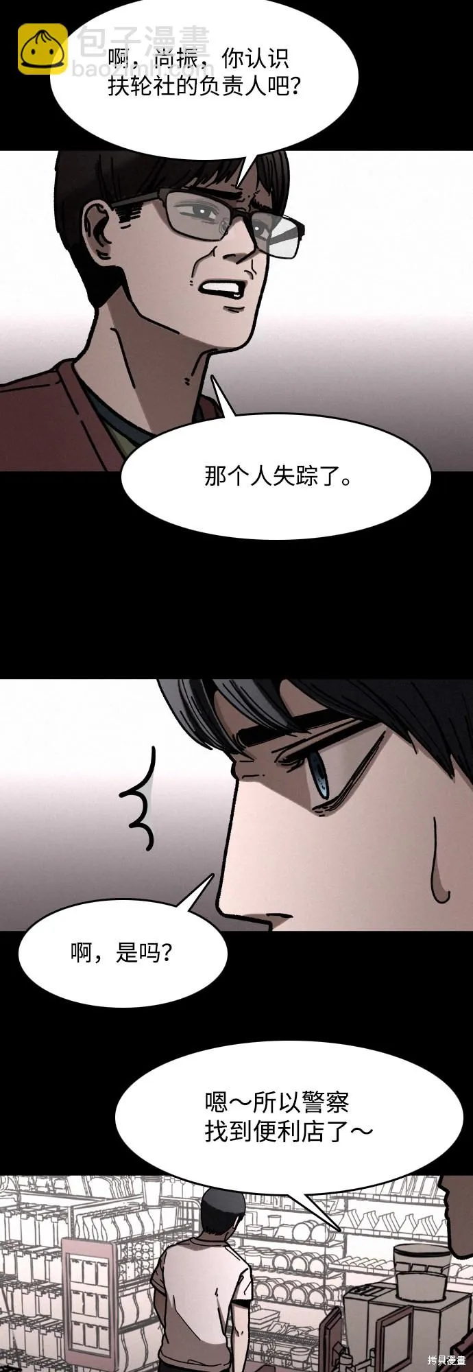 第8话 第12页