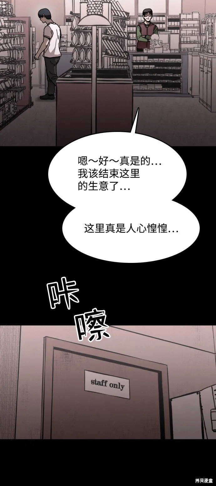 第8话 第14页
