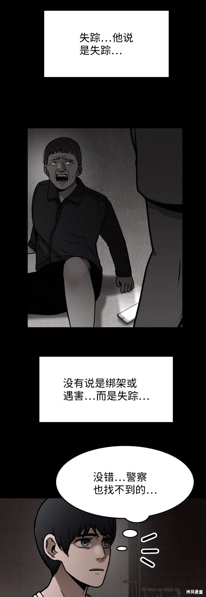 第8话 第17页