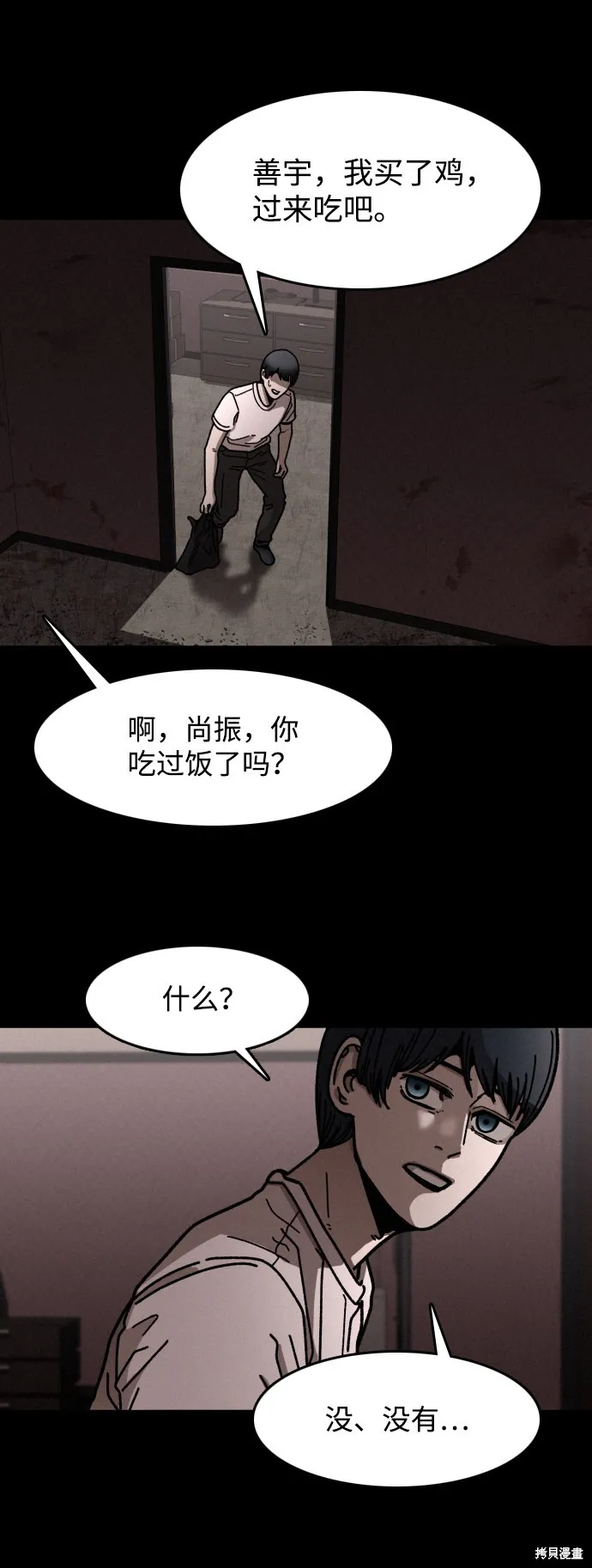 第8话 第23页