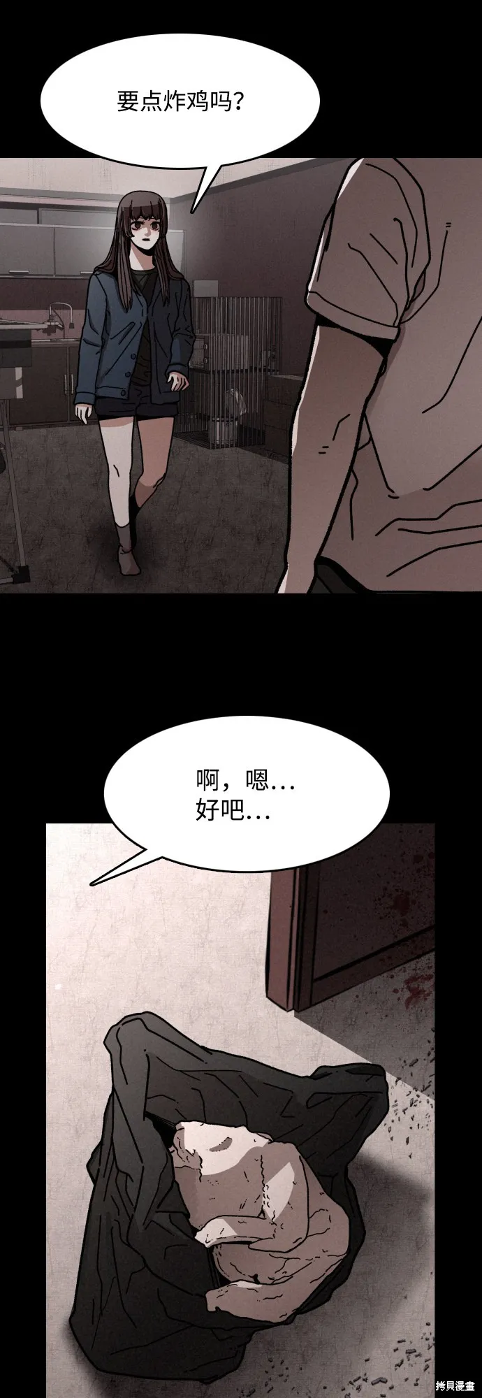 第8话 第24页