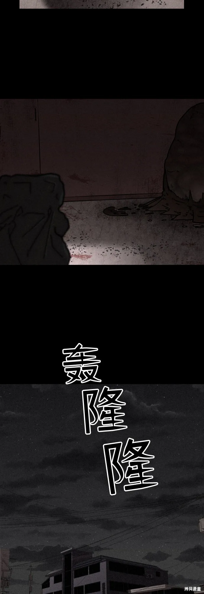 第8话 第25页
