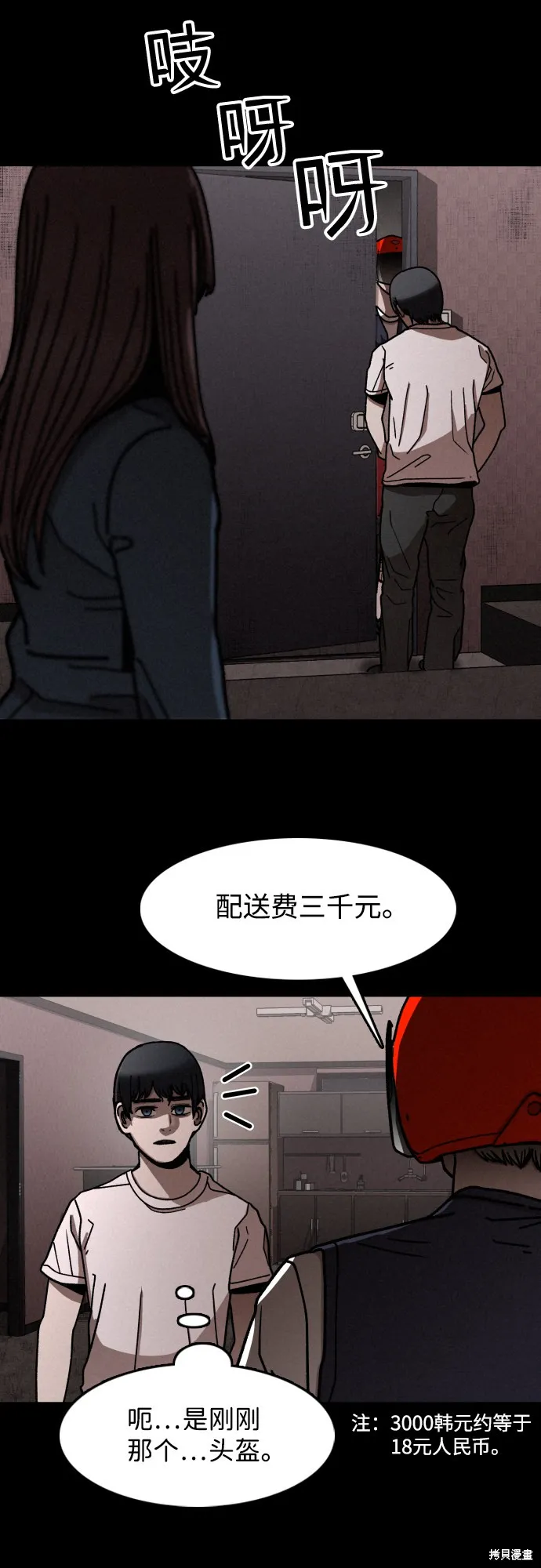 第8话 第27页