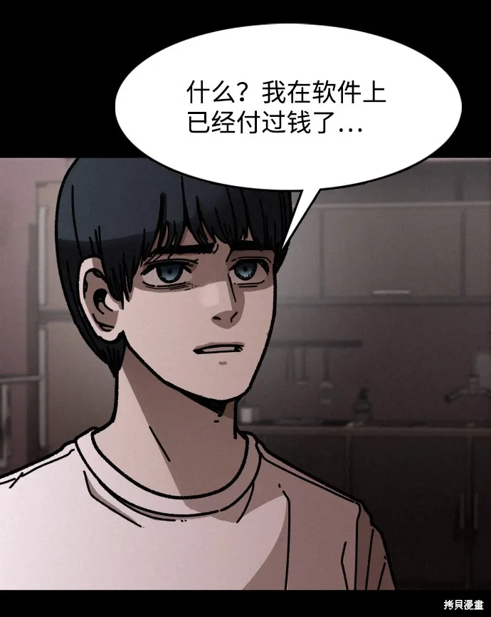 第8话 第28页