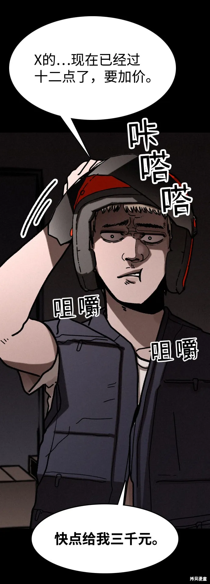 第8话 第29页