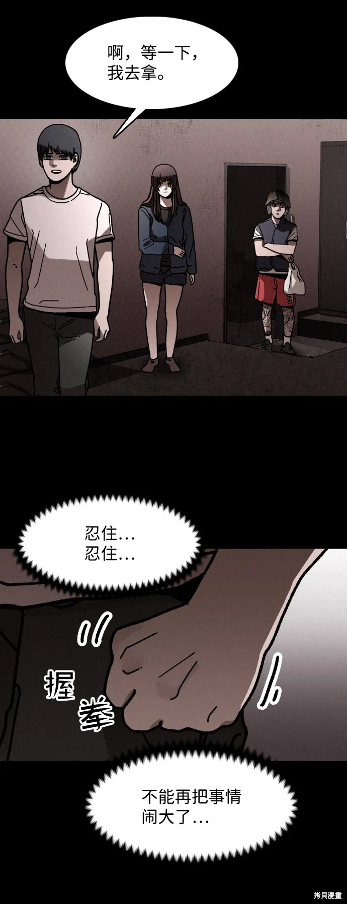 第8话 第30页