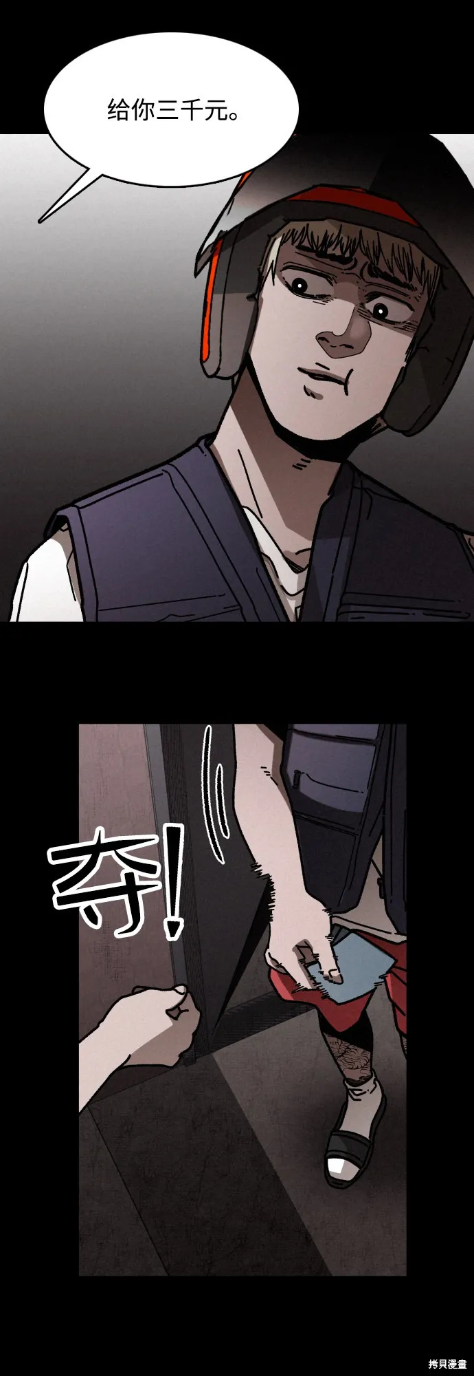 第8话 第31页