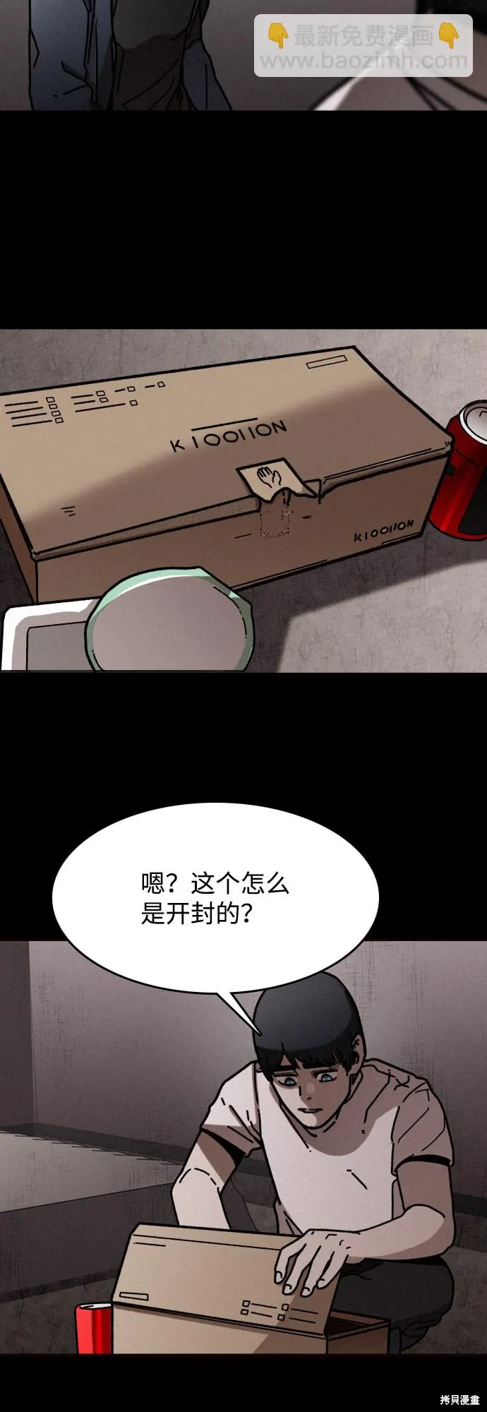 第8话 第33页