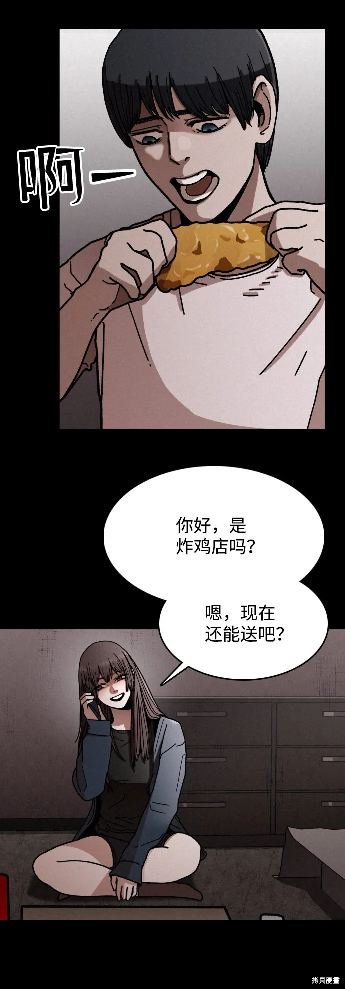 第8话 第35页