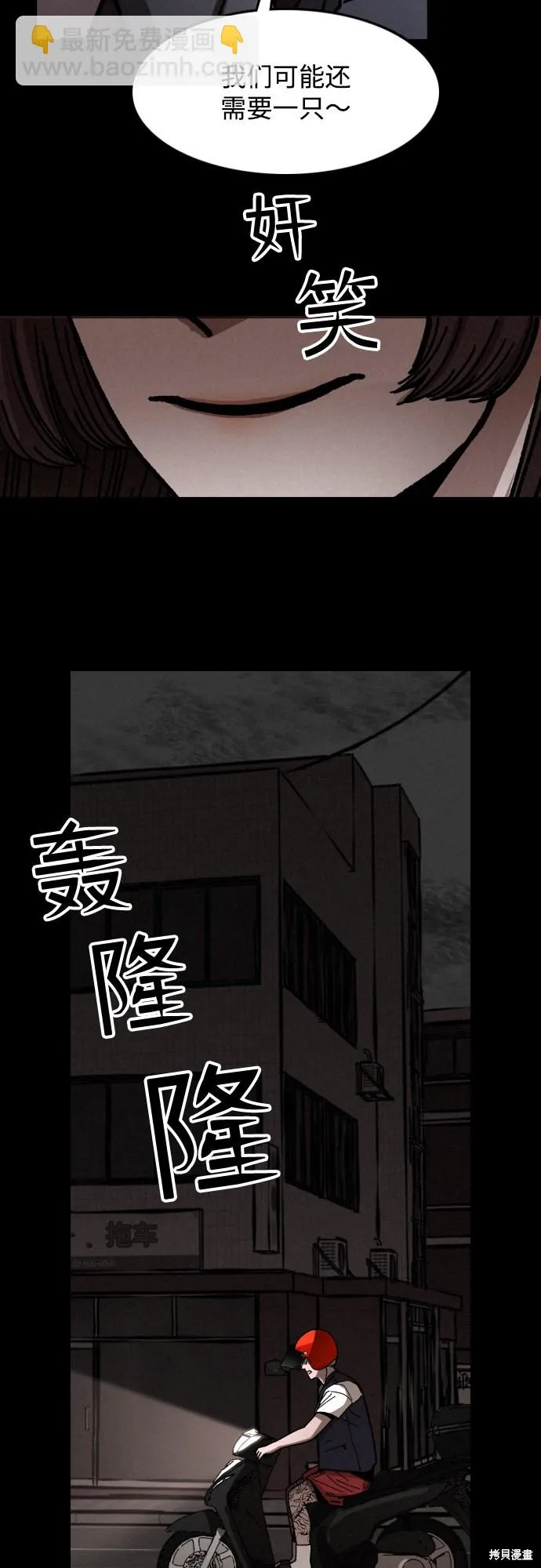 第8话 第37页
