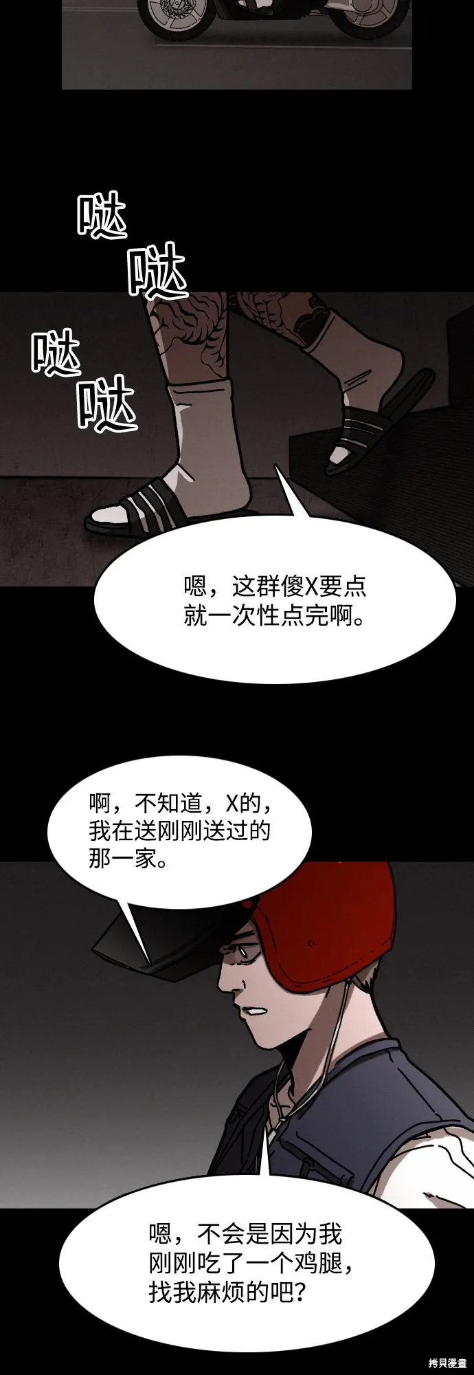 第8话 第38页